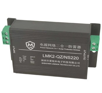 千兆网络二合一防雷器   LMK2-QZ/NS220