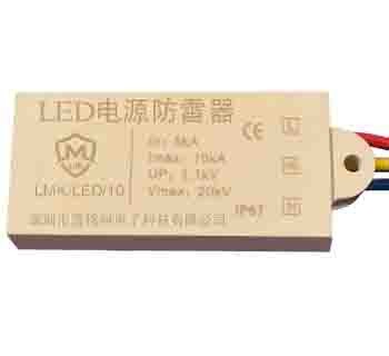 LED路灯专用电源防雷器 LMK-LED/10
